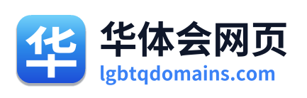 华体会网页 Logo